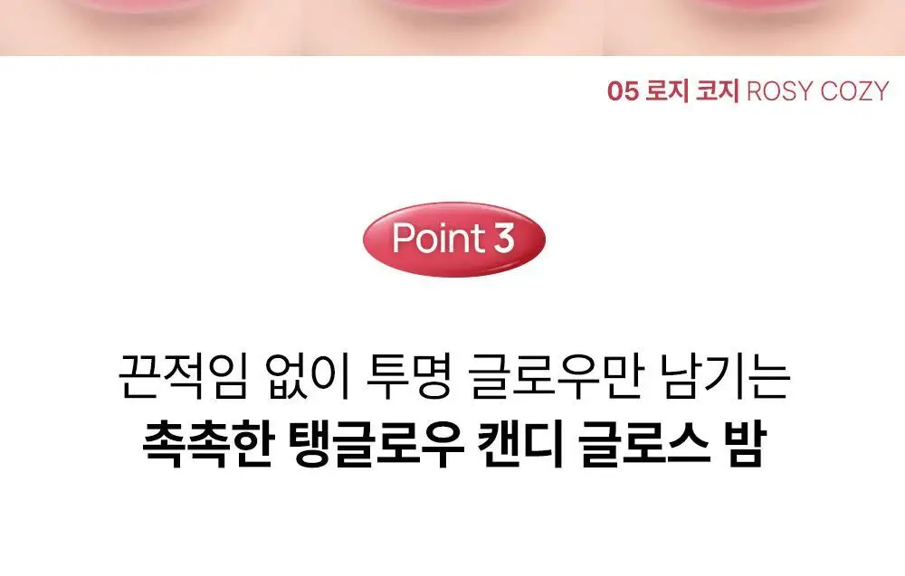 [민경 PICK] YNM 캔디 글로스 컬러립밤 6종 상세페이지 30